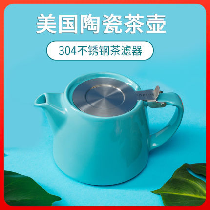 FORLIFE美国进口茶具陶瓷泡茶壶套装耐高温精致带不锈钢茶漏