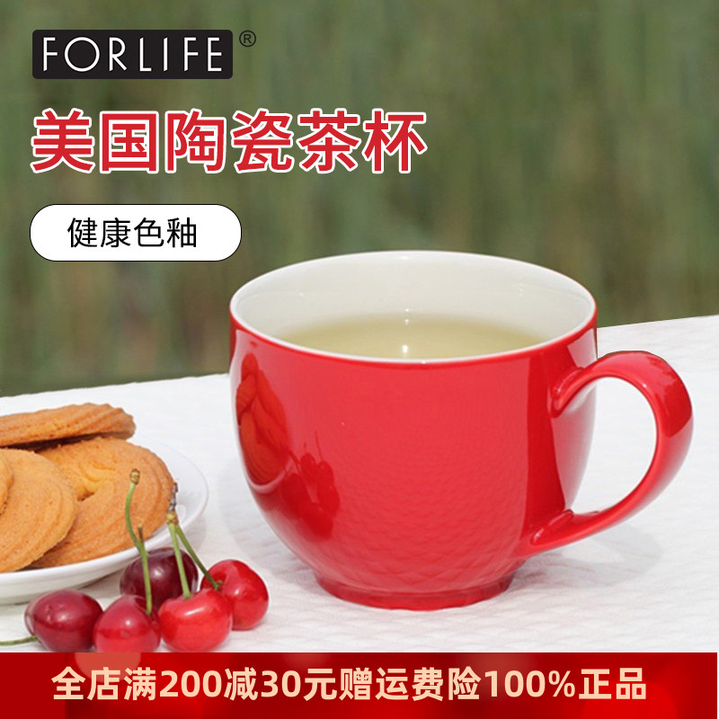 水杯forlife美国FORLIFE陶瓷茶杯