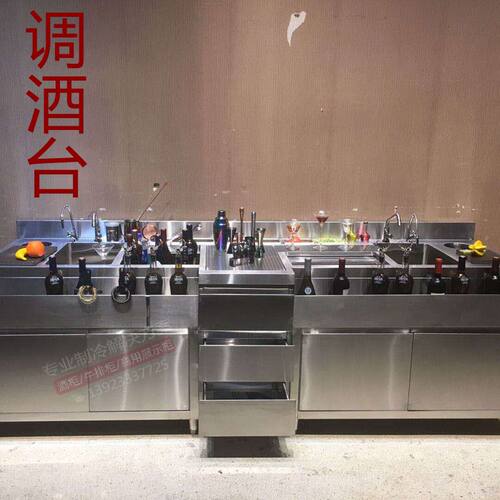 定制不锈钢吧台设备器具 鸡尾酒操作台调酒台 水吧冰槽咖啡工作台
