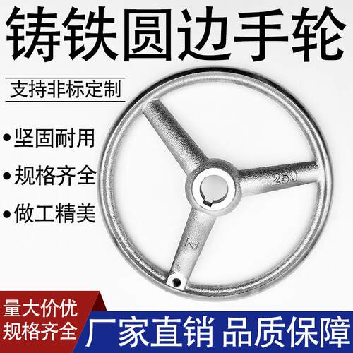 加厚镀铬铸铁手轮方边方形