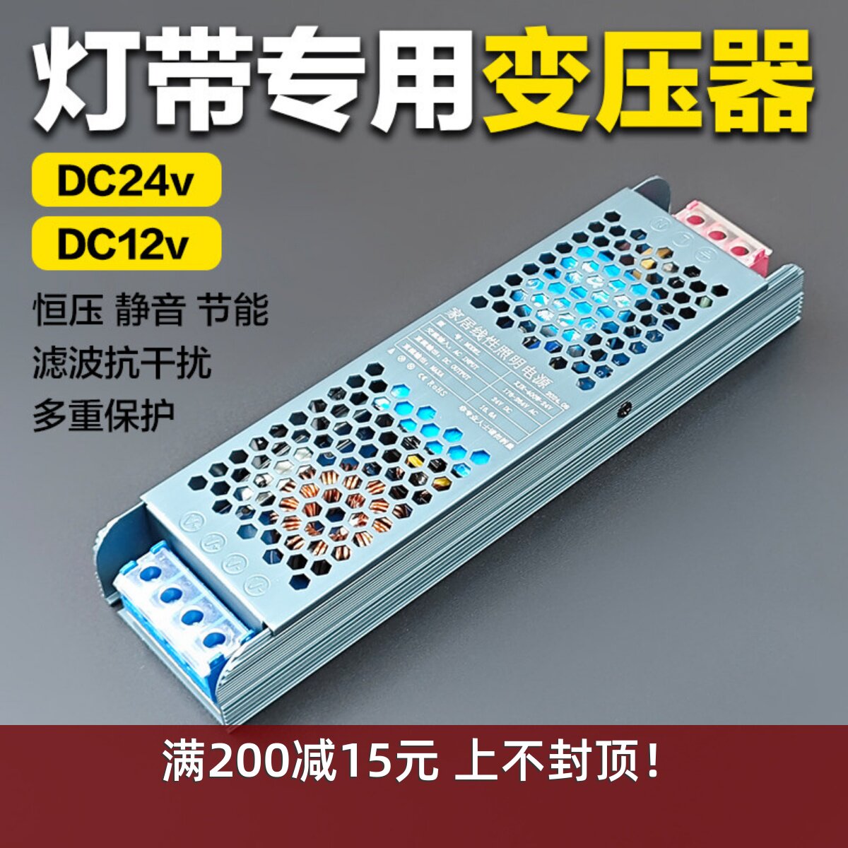 LED cob灯带RGB七彩灯带幻彩灯带专用驱动开关电源变压器24v12v