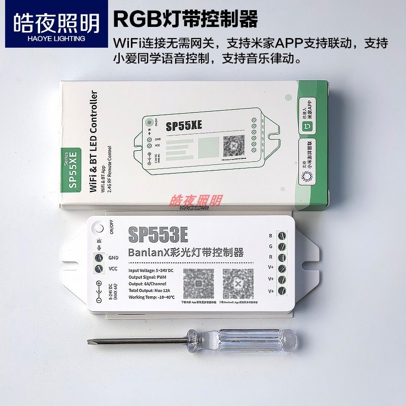 支持米家app联动语音控制声控律动幻彩七彩RGB灯带控制器无需网关
