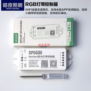 支持米家app联动语音控制声控律动幻彩七彩RGB灯带控制器无需网关