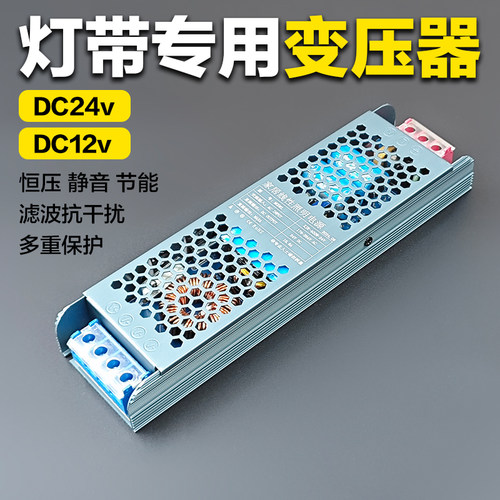 灯带专用变压器24v12v开关电源