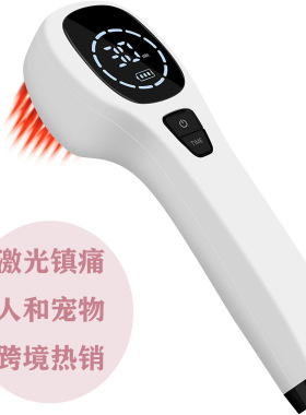 亚马逊红外激光按摩仪跨境3b冷激光镇痛仪宠物家用红光按摩器