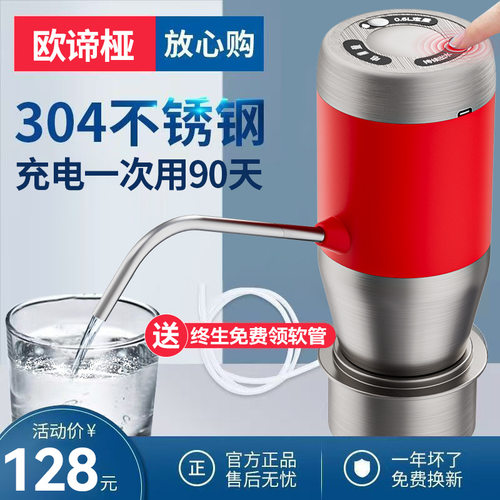大桶装水抽水器电动压水器饮水机水泵自动矿泉水吸水上出