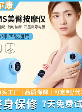新款ems电动脉冲美臂按摩仪护腕带手部训练仪便携手脚按摩器
