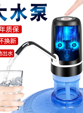 自动上水器桶装水抽水器电动压水器纯净水饮水机矿泉水吸水泵