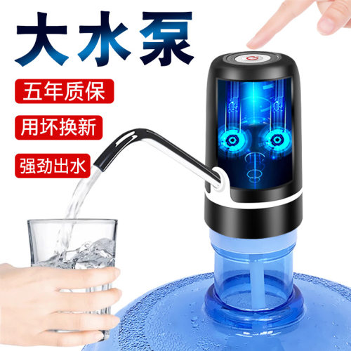 自动上水器桶装水抽水器电动压水器纯净水饮水机矿泉水吸水泵