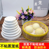 蒸笼纸家用一次性蒸包纸垫包子纸耐高温蒸纸蒸馒头纸不粘蒸笼布