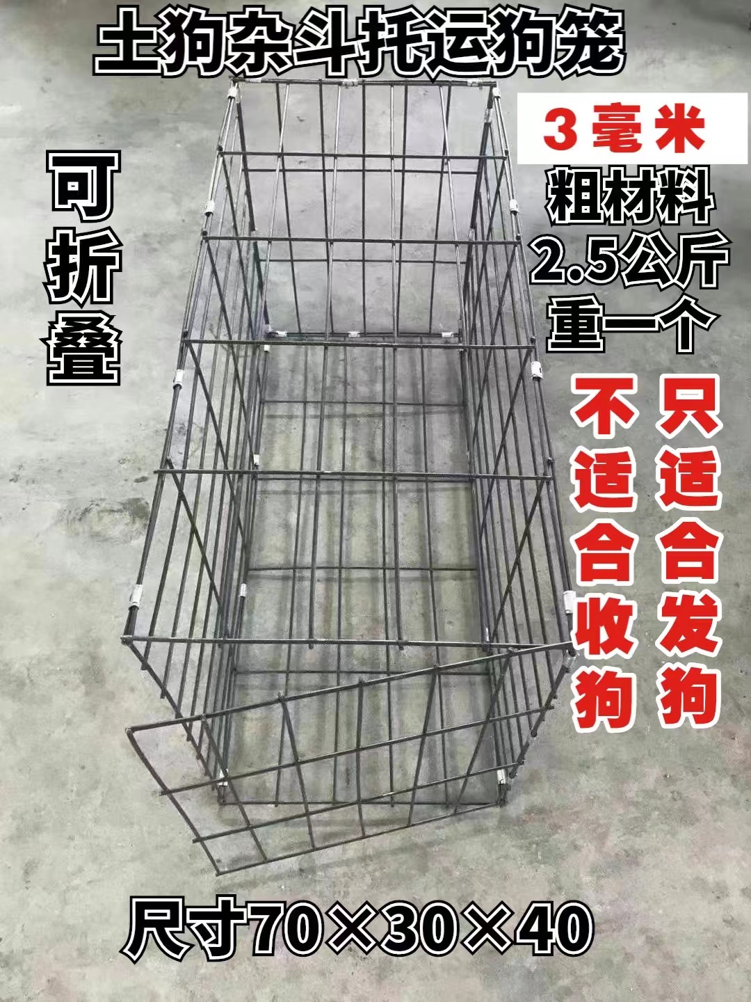 一次性土狗杂斗猎犬托运笼运发狗用狗笼10个以上发物流网点到自提