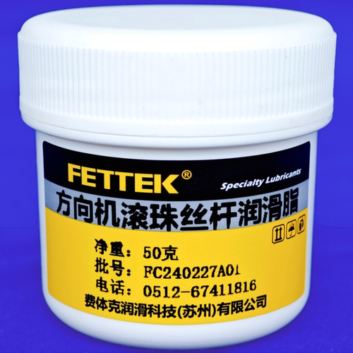 奥迪电子方向机滚珠丝杆专用油脂