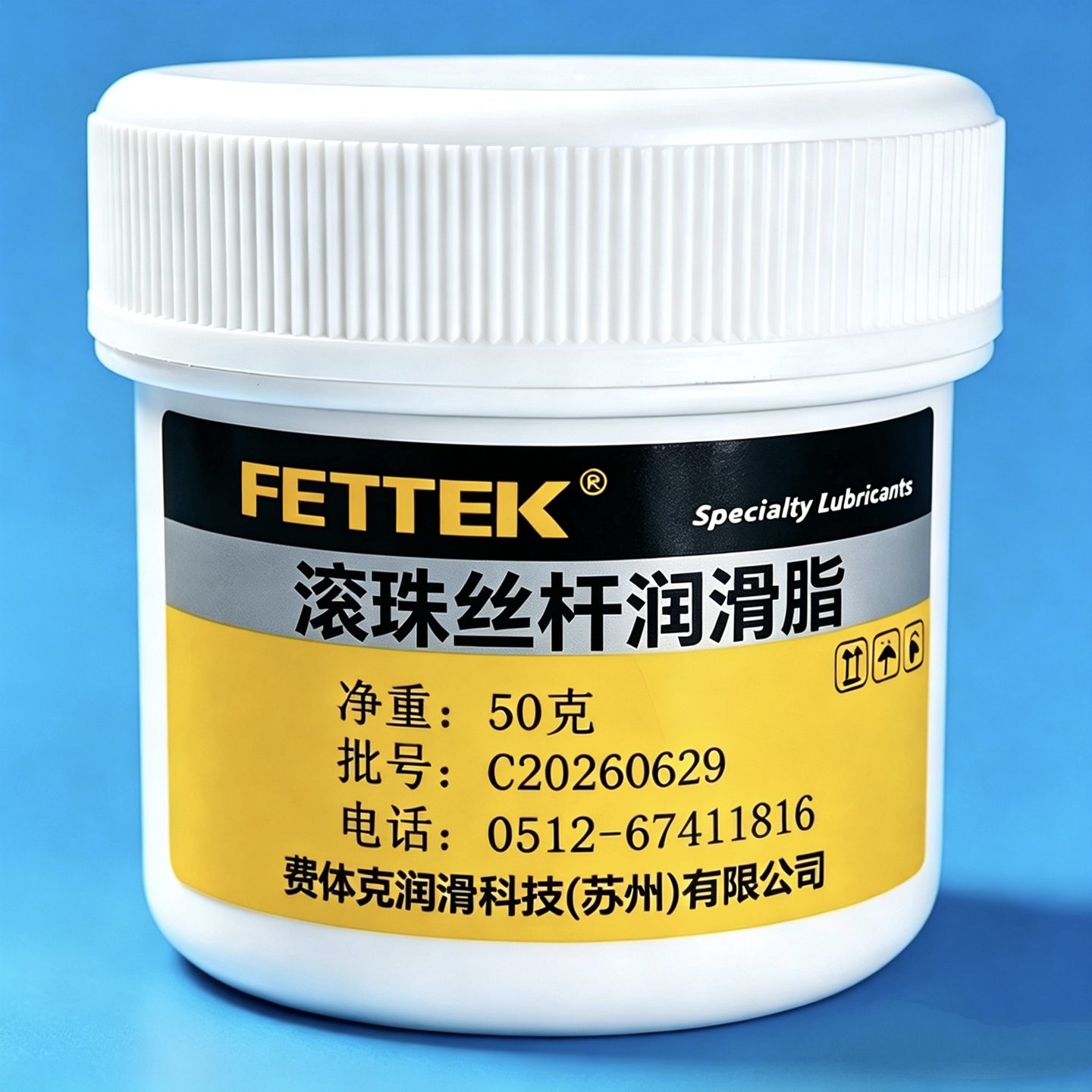 滚珠丝杆润滑油脂直线导轨轴承贴片机3D打印机丝杠机床雕刻机电缸