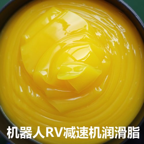 机器人RV减速机专用润滑脂长寿命