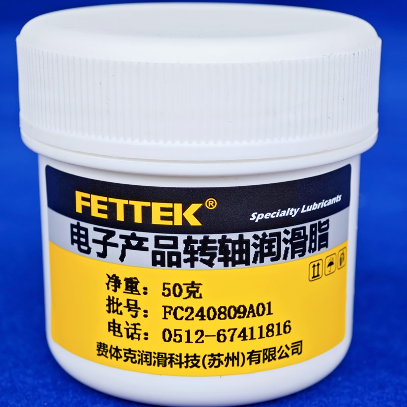 笔记本电脑手机转轴润滑脂长寿命