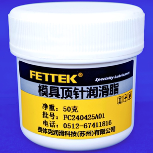 高温模具顶针润滑油脂450℃无黑印不卡针注塑吹塑模具导柱白油脂