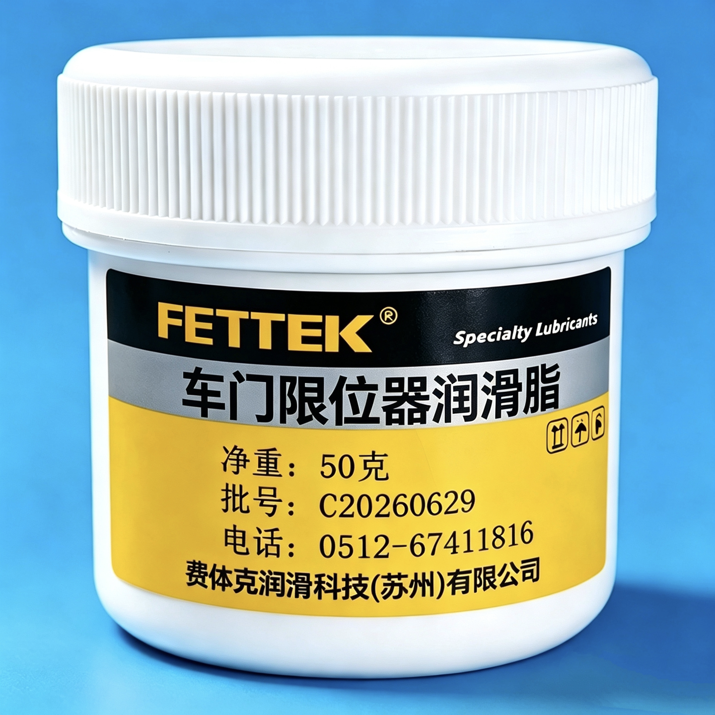 车门限位器润滑油脂天窗座椅轨道橡胶密封条汽车异响铰链锁扣踏板