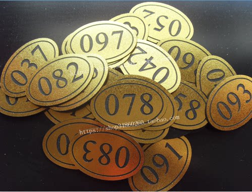 定做椭圆数字牌更衣柜号码牌编号