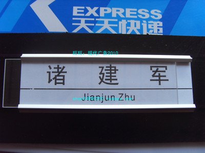 铝合金卡槽牌岗位信息牌可更换插纸牌员工姓名牌办公室插卡座位牌