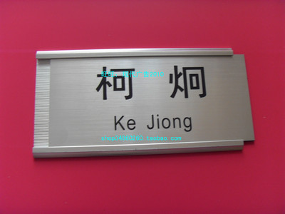铝合金卡槽牌插卡姓名牌办公室工位牌易换职位信息牌员工座位铭牌