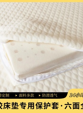 乳胶床垫罩保护套六面全包席梦思外套拉链纯棉床笠学生宿舍90x190