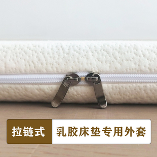 乳胶床垫罩保护外套六面全包席梦思拉链纯棉床笠学生宿舍冰丝夏季