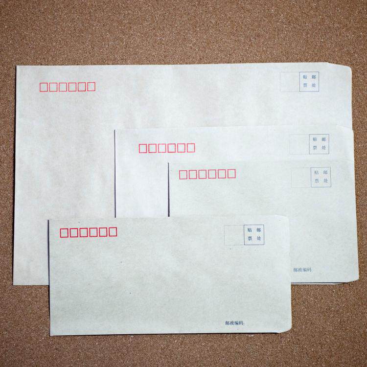 信封 100g优质牛皮纸信封 6号 c5 7号 c4 9号  3号 一套20个