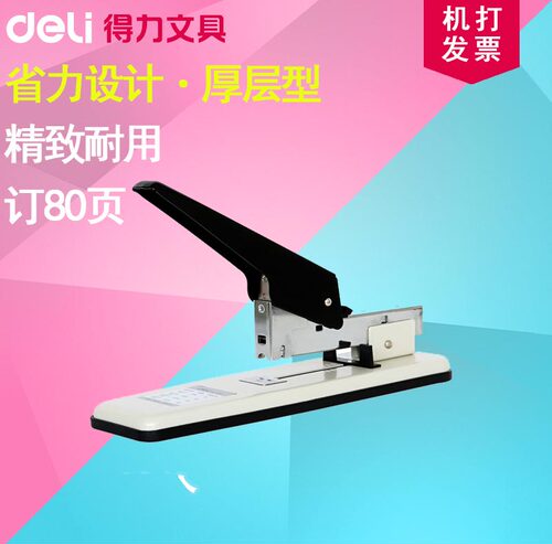 得力重型厚层订书机0394大号省力加厚大码办公订书器可订80 120页