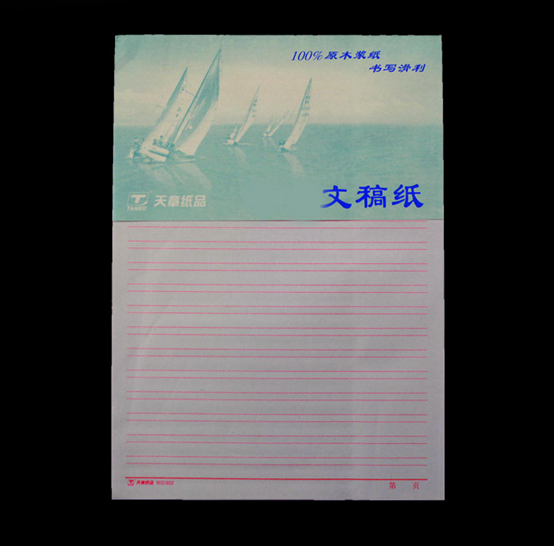 绿天章文稿稿纸本信纸信笺本双线教案稿纸16K开作文作业批发