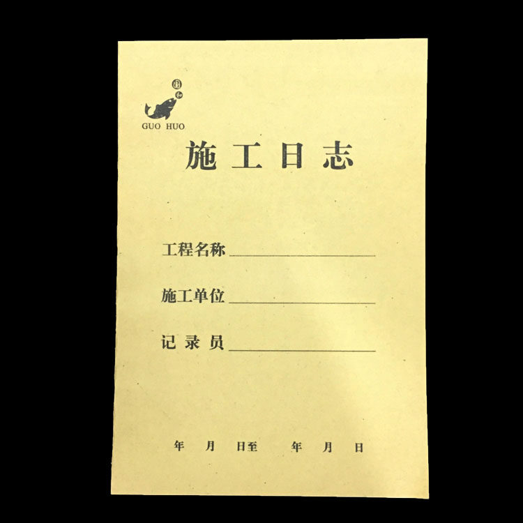 공사일지 A4 A5 단위공사 시공일지 16K 감리일지 안전일지 본 건설공사