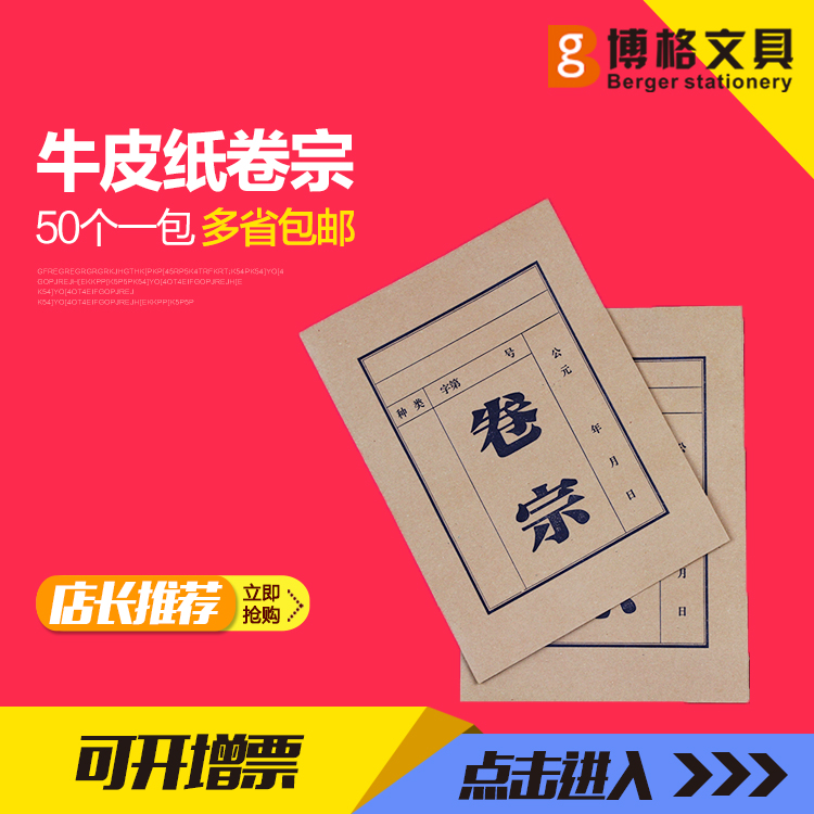 包邮一包50牛皮纸卷宗文件袋卷宗