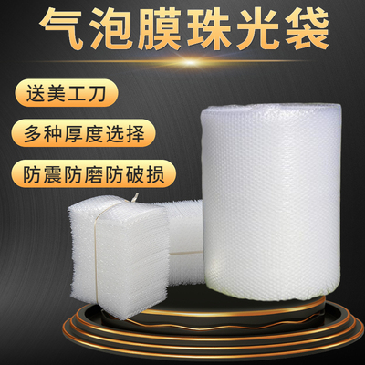 气泡膜加厚泡泡纸防震膜