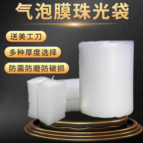 气泡膜加厚泡泡纸防震膜