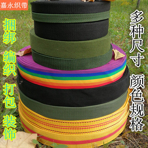 嘉永军绿捆绑扁带绳结实耐用