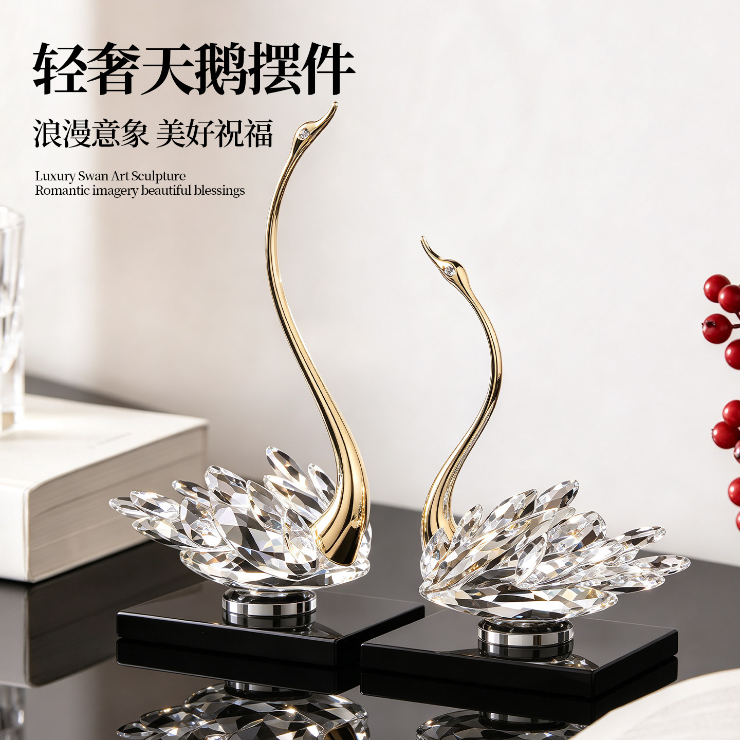 轻奢天鹅水晶金属摆件结婚纪念