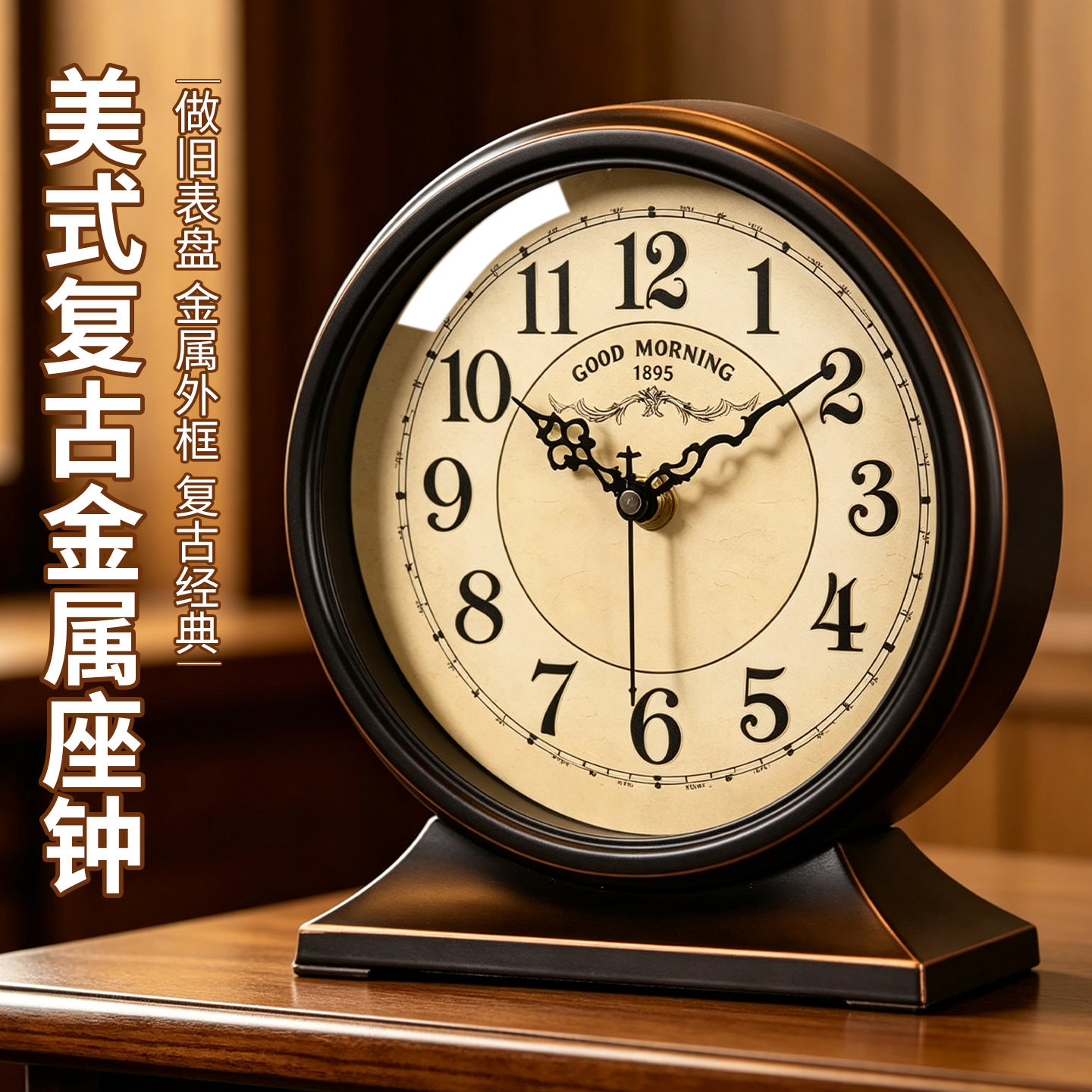 美式复古座钟金属客厅2026新款图片
