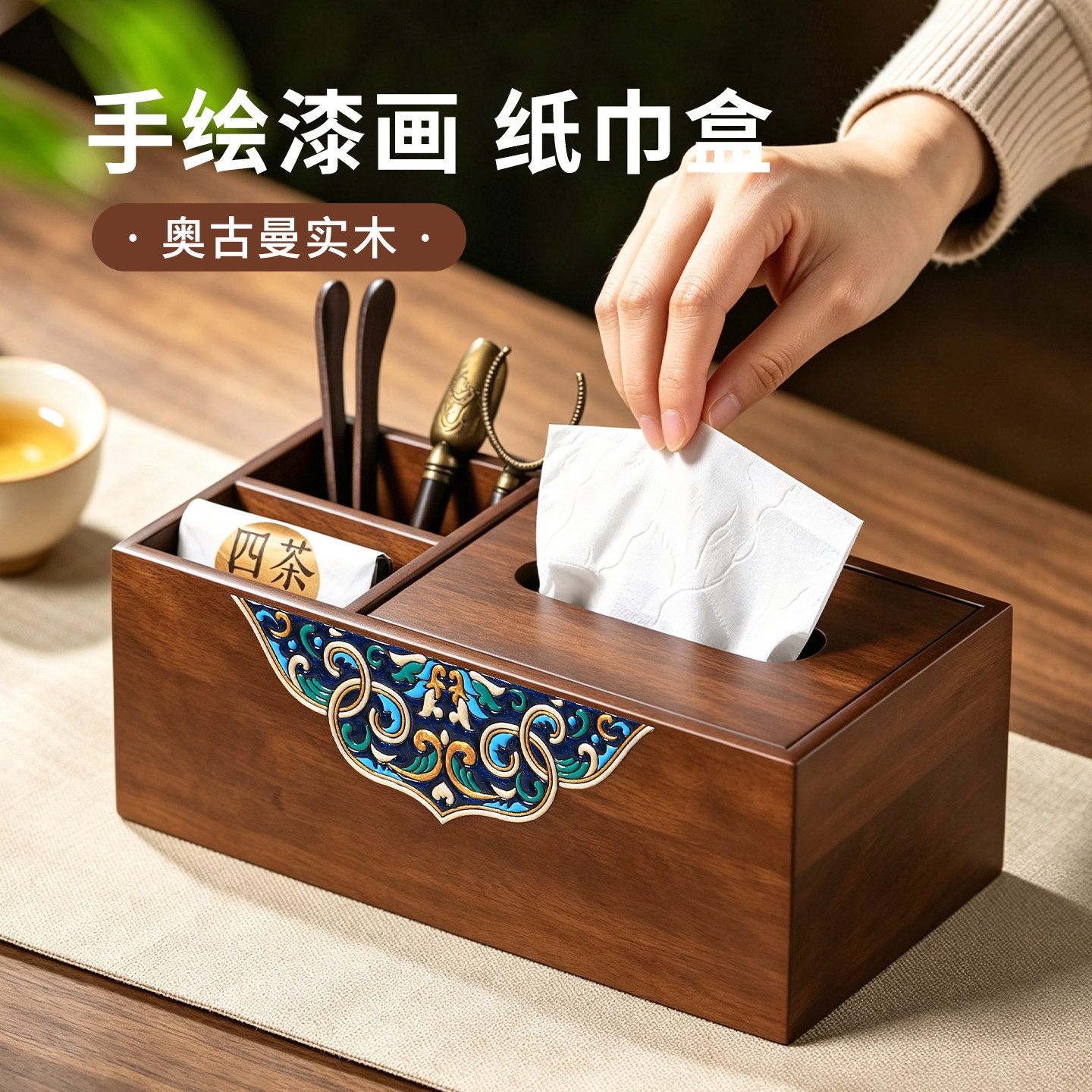 实木无异味家用精致高档纸巾盒