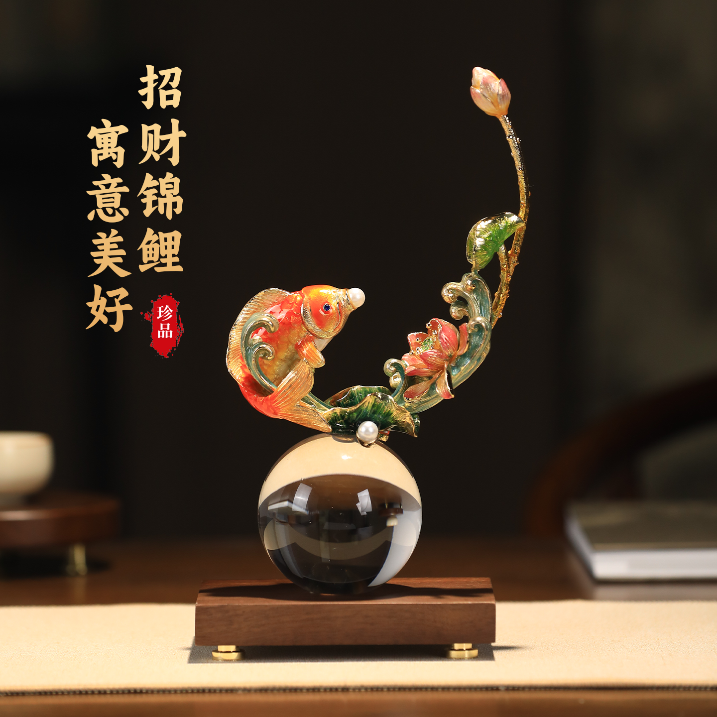 锦鲤珐琅彩摆件招财好运球客厅电视柜书房创意家居装饰品搬家送礼