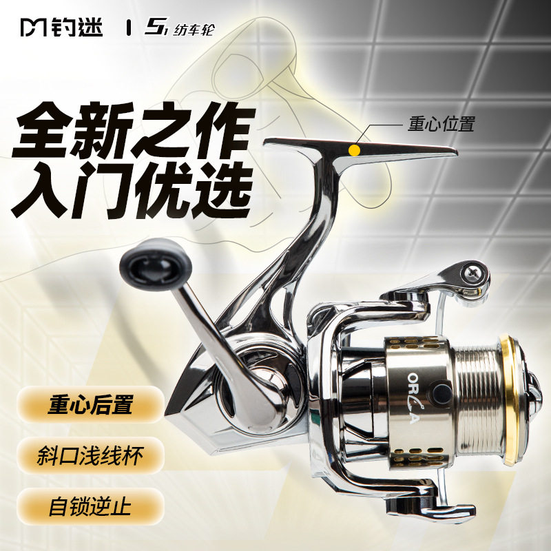 钓迷澳卡S1纺车轮斜口浅线杯金属顺滑鱼线轮渔轮微物远投路亚轮