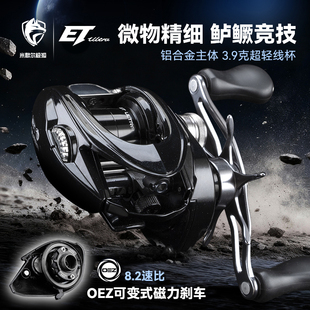 米歇尔极狐ET Ultra微物精细鲈鳜小饵远投OEZ可变刹车金属水滴轮