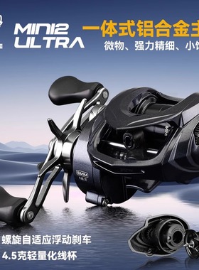 25新款米歇尔极狐Mini2 Ultra 铝合金框架微物小饵泛用远投水滴轮