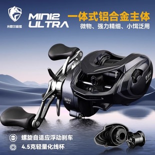 Ultra 鋁合金框架微物小餌泛用遠(yuǎn)投水滴輪 米歇爾極狐Mini2 25新款