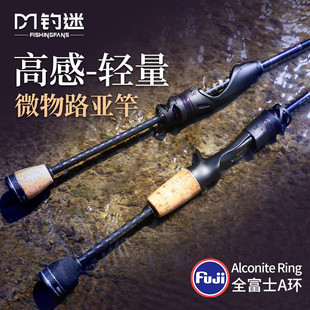 钓迷青秀马口竿UL微物路亚竿超软调A环高感鱼竿白条翘嘴