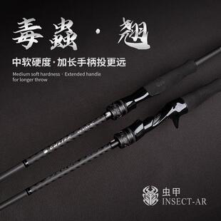 虫甲毒虫翘ML泛用路亚竿中快调超远投主攻翘嘴鲈野钓高感度碳素杆