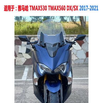 加高挡风玻璃风挡雅马哈