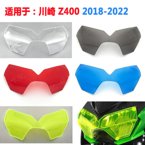 川崎Z400Z900大灯保护片