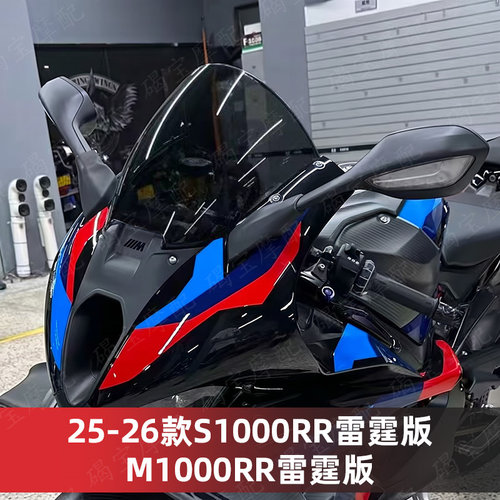 宝马S1000RRM1000RR雷霆版25-26