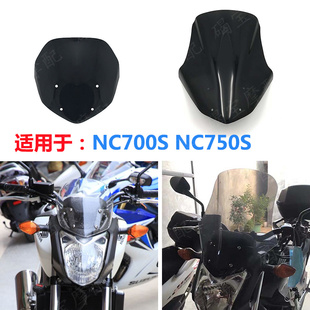 适用于NC700S NC750S挡风玻璃 前风挡 12-13-14-15-16-17-18-19年