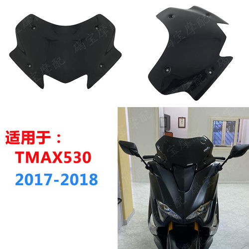 适用雅马哈改装前挡风玻璃