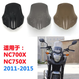 适用于本田NC700X NC750X挡风玻璃 前风挡镜片 小款挡风 包邮